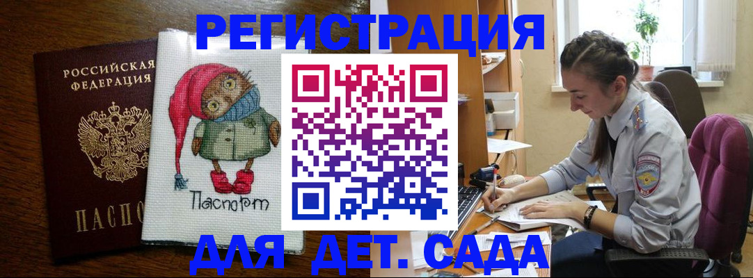 прописка в Черкесске