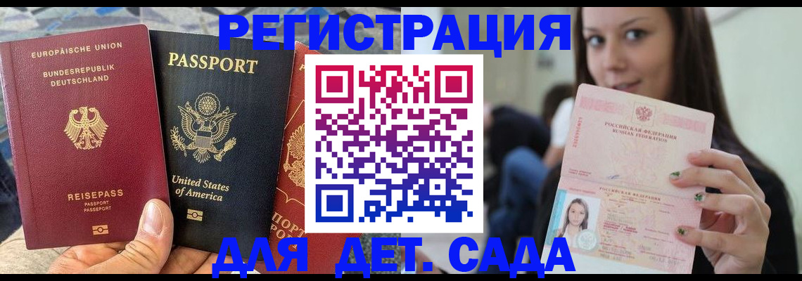 купить прописку в Черкесске