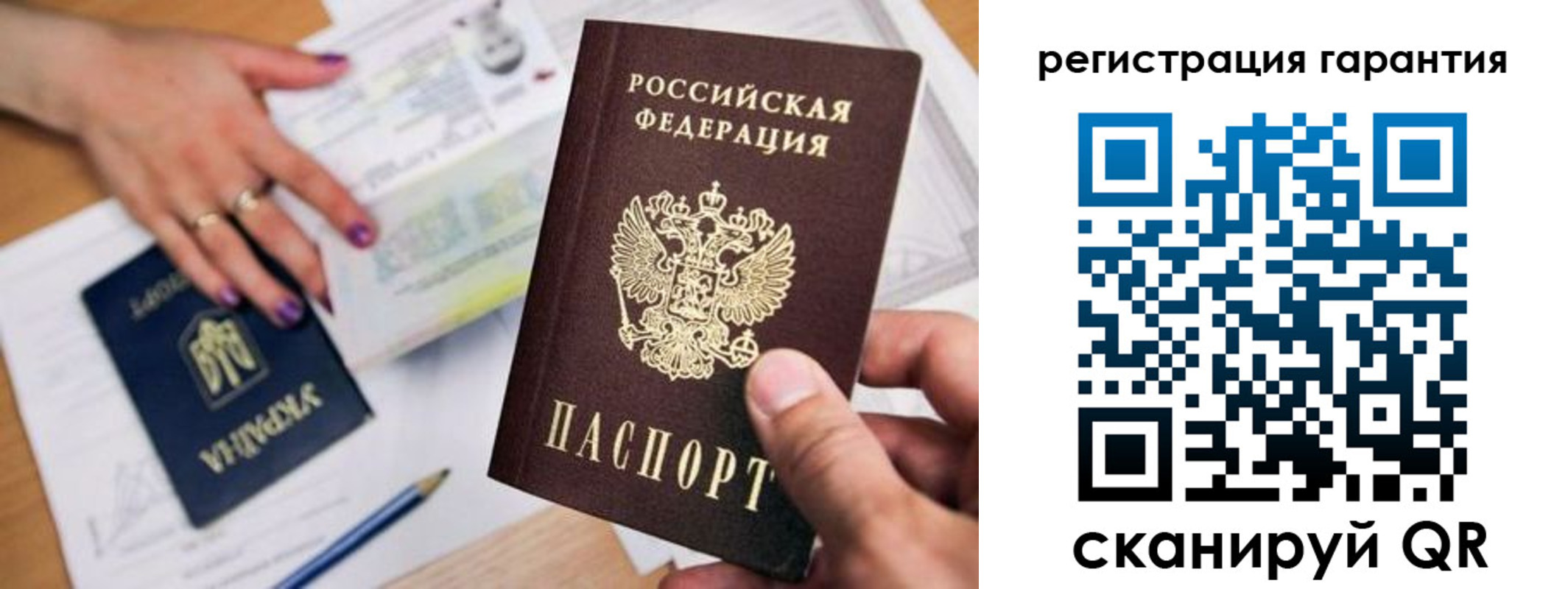 прописка для работы в Черкесске