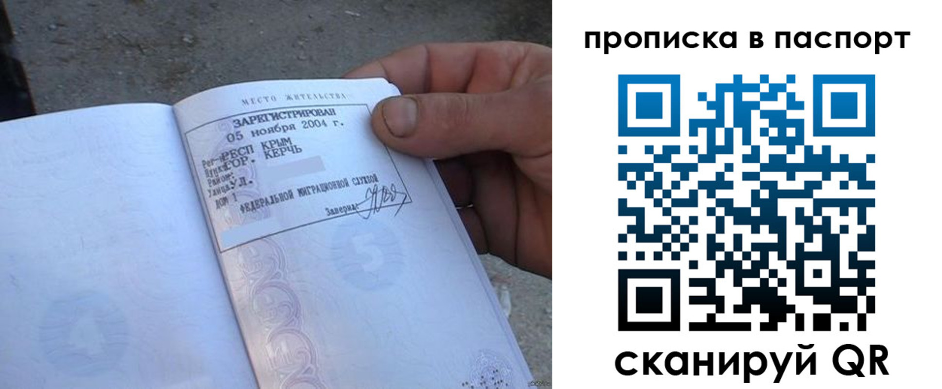 прописка иностранных граждан в Черкесске
