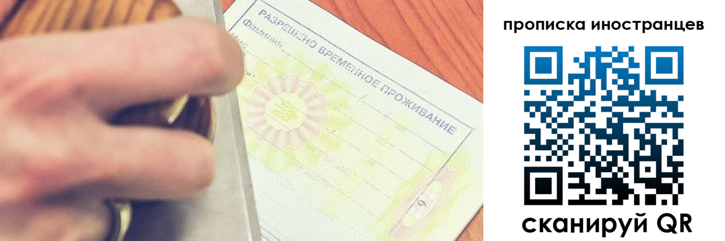 прописка иностранных граждан в Черкесске