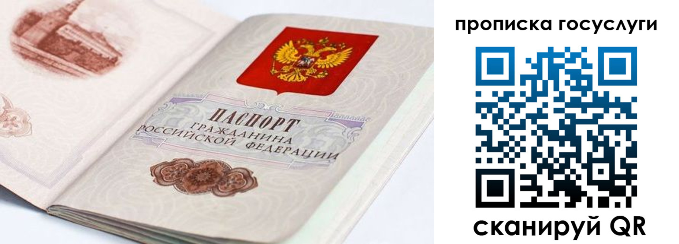 прописка для работы в Черкесске