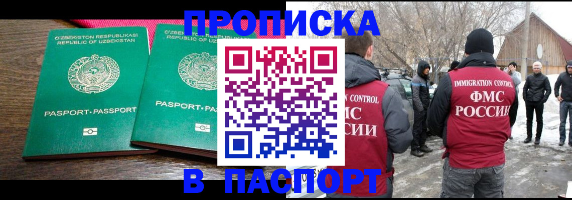временная регистрация в квартире в Черкесске