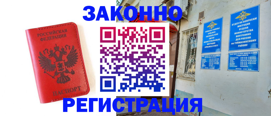 прописка паспорт в Черкесске