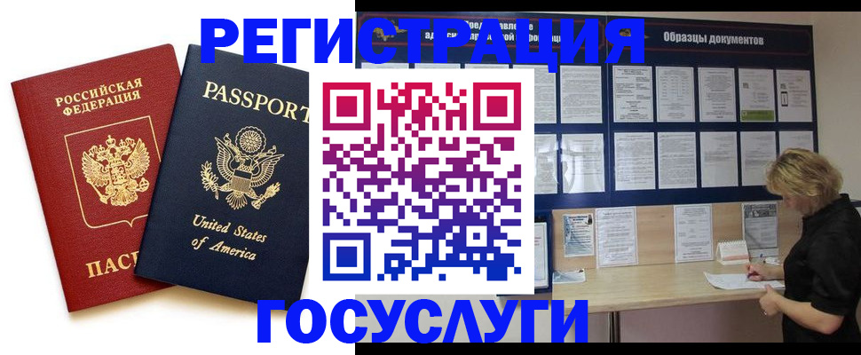 прописка поиск в Черкесске