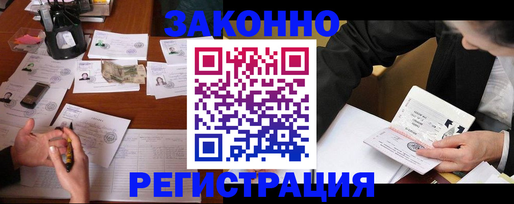 прописка для школы в Черкесске