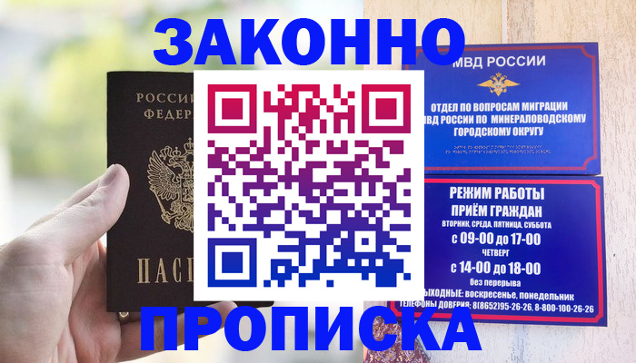 миграционный учет в Черкесске