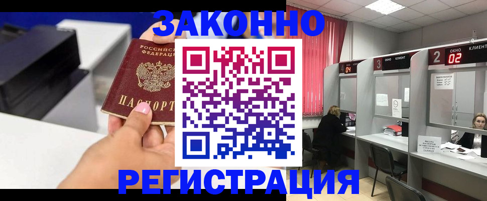 прописка для военкомата в Черкесске