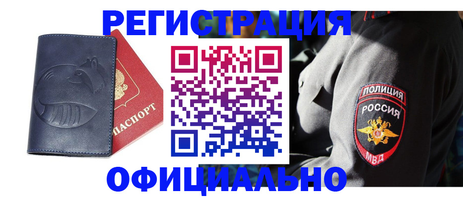 прописка для школы в Черкесске