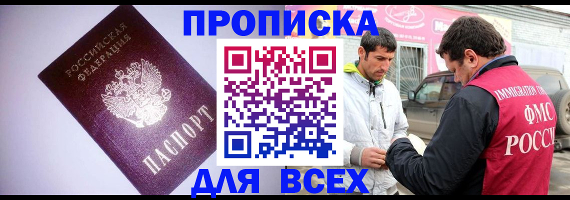 регистрация для школы в Черкесске