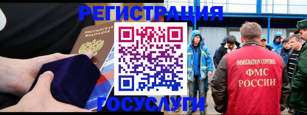 временная регистрация 2025 в Черкесске