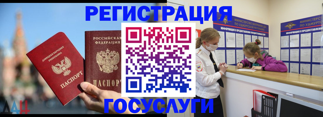 регистрация в Черкесске